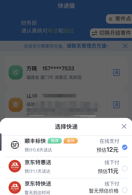 智选